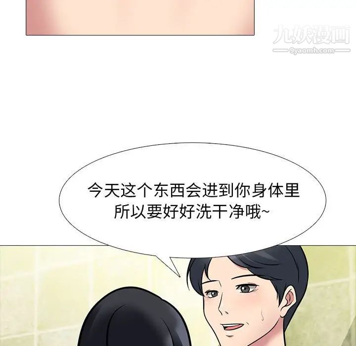 心机女教授第92话