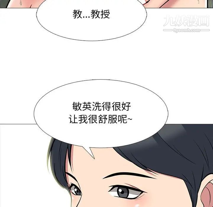 心机女教授第92话