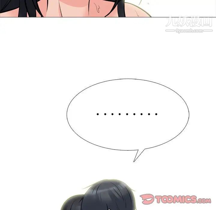 心机女教授第92话