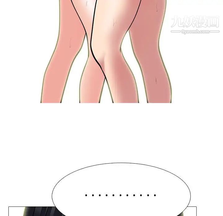 心机女教授第92话