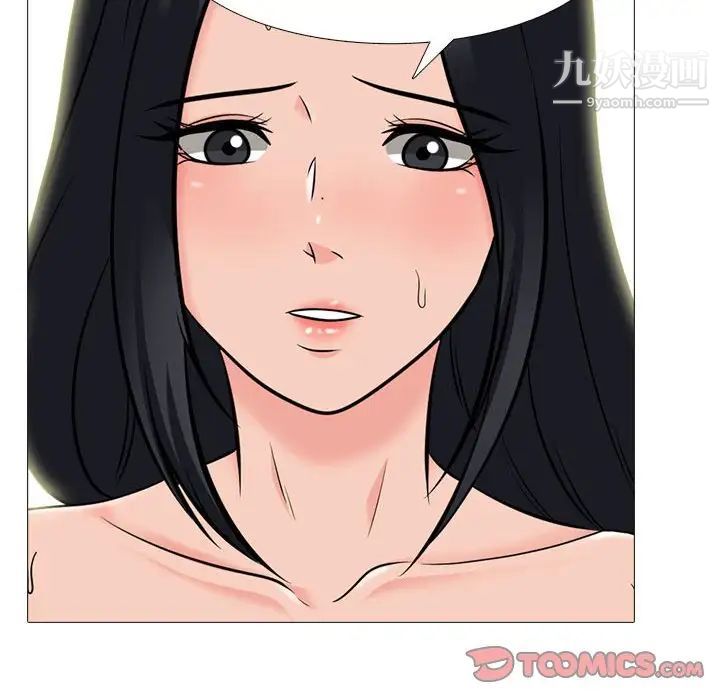 心机女教授第92话