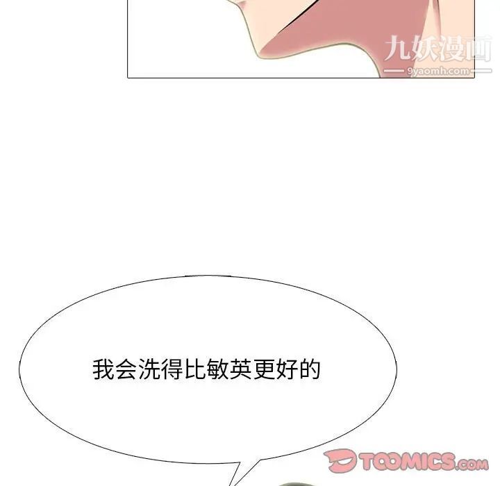 心机女教授第92话