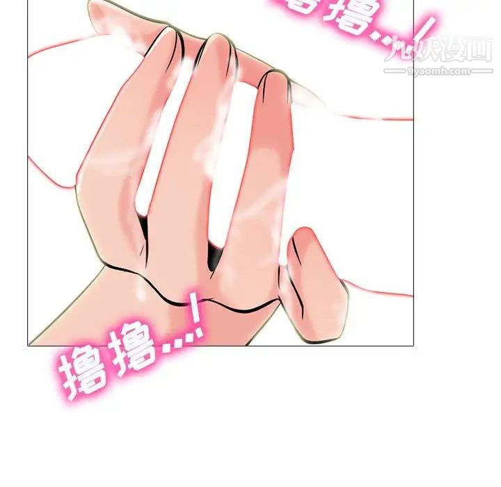 心机女教授第92话