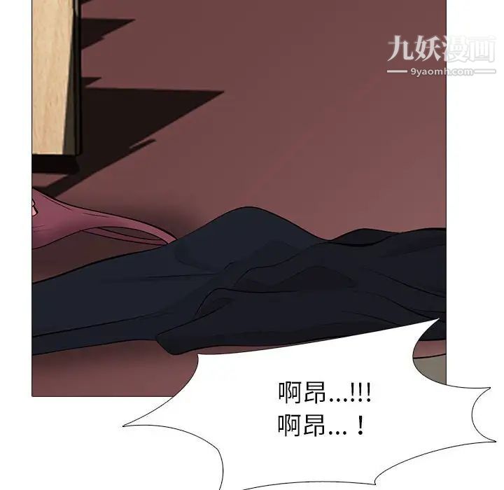 心机女教授第92话