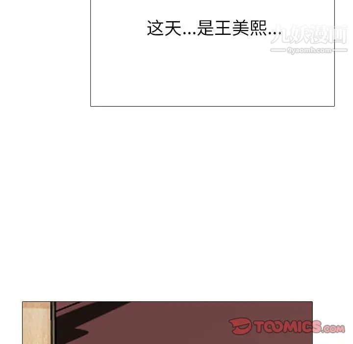 心机女教授第92话