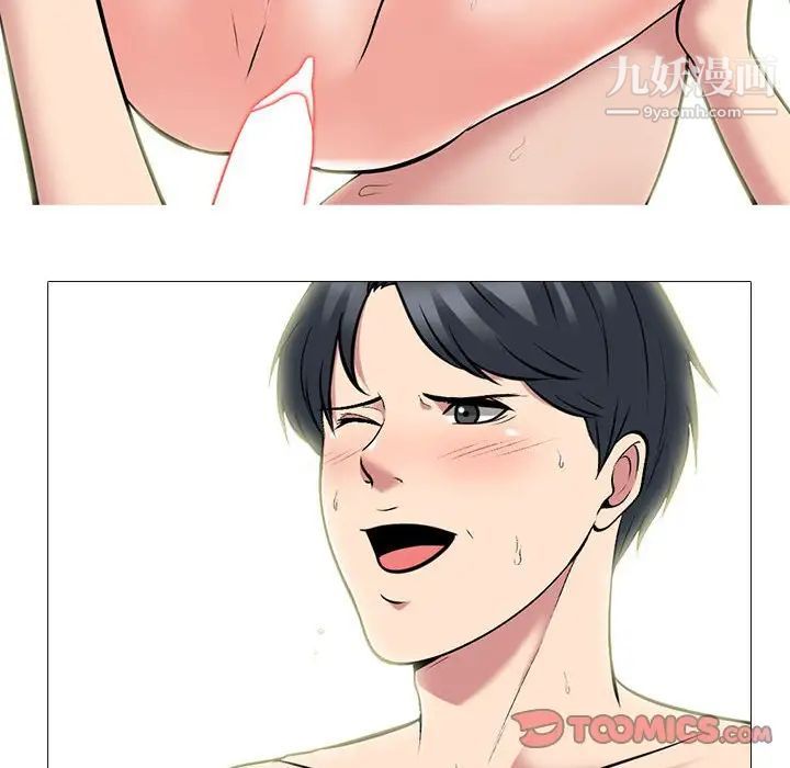 心机女教授第92话