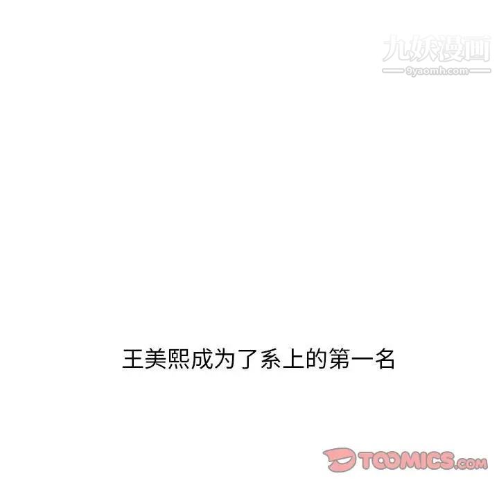 心机女教授第92话