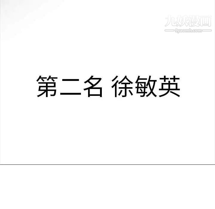 心机女教授第92话