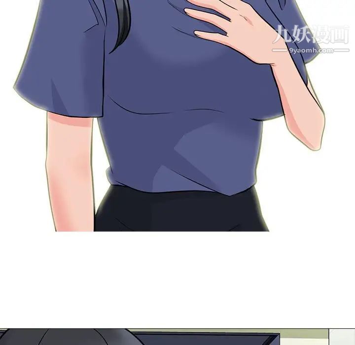 心机女教授第92话