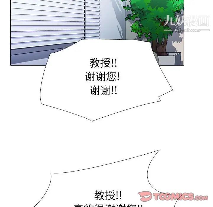 心机女教授第92话