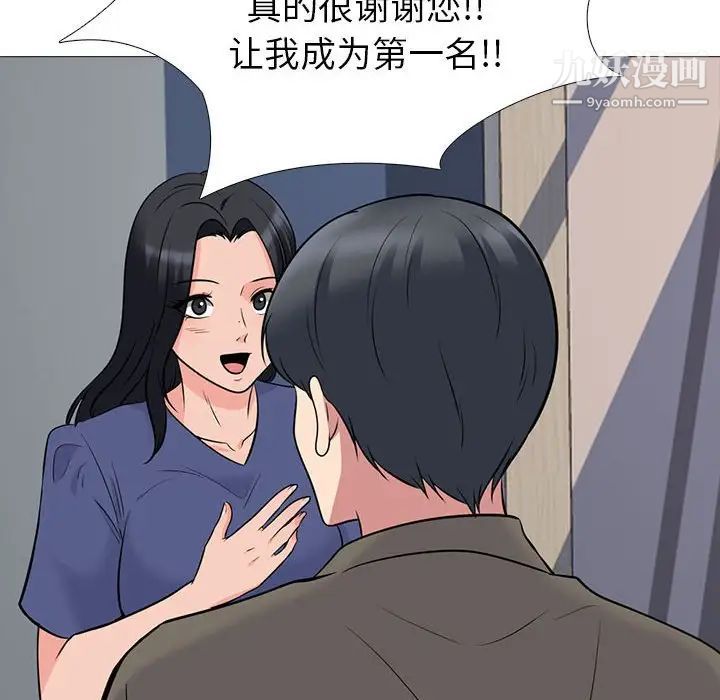 心机女教授第92话