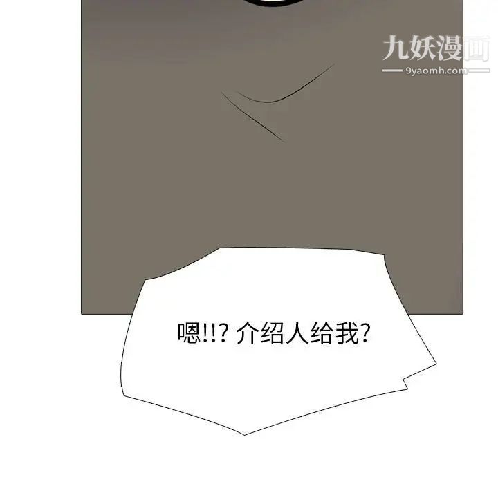 心机女教授第92话