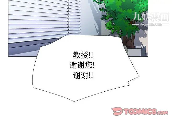 心机女教授第93话