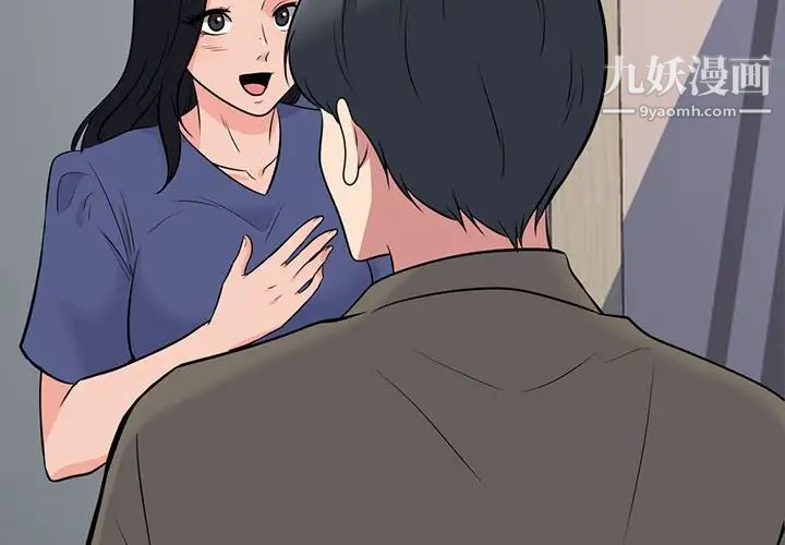 心机女教授第93话