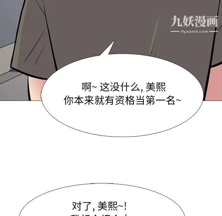 心机女教授第93话