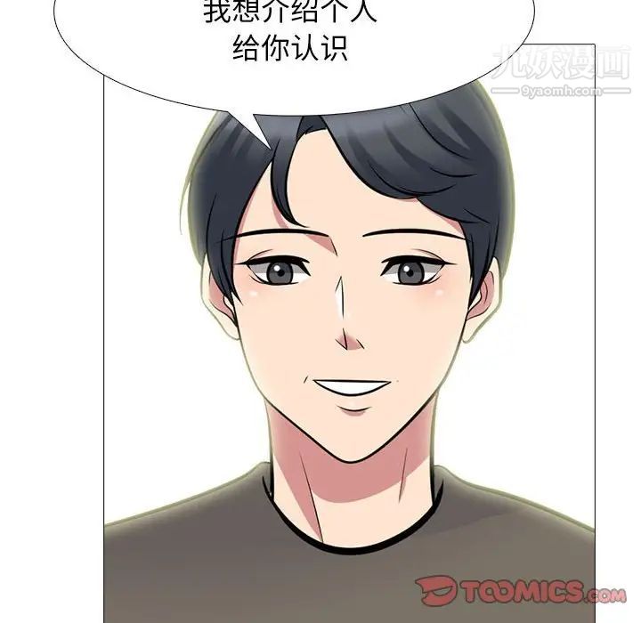 心机女教授第93话