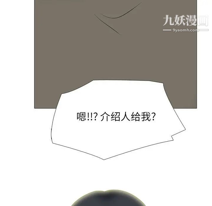 心机女教授第93话