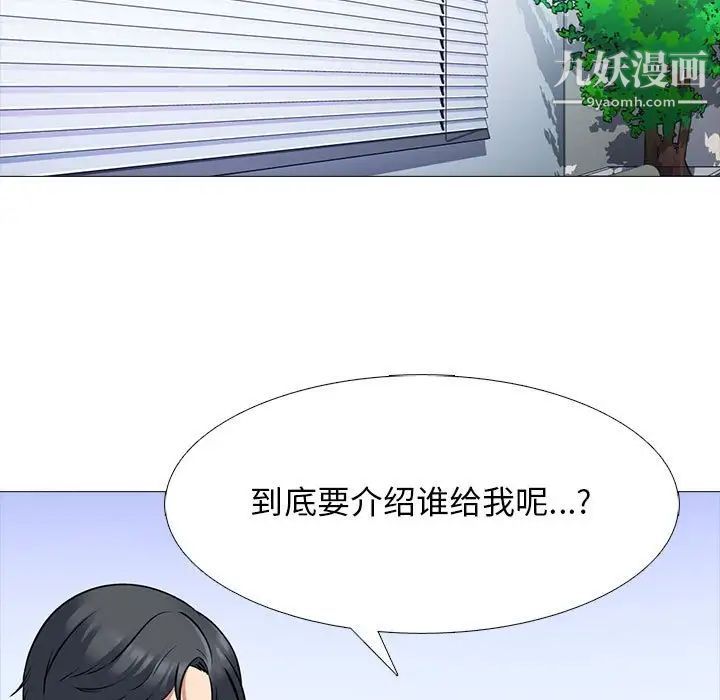 心机女教授第93话