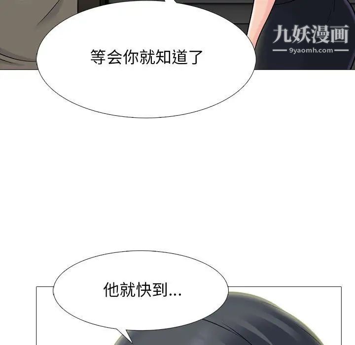 心机女教授第93话