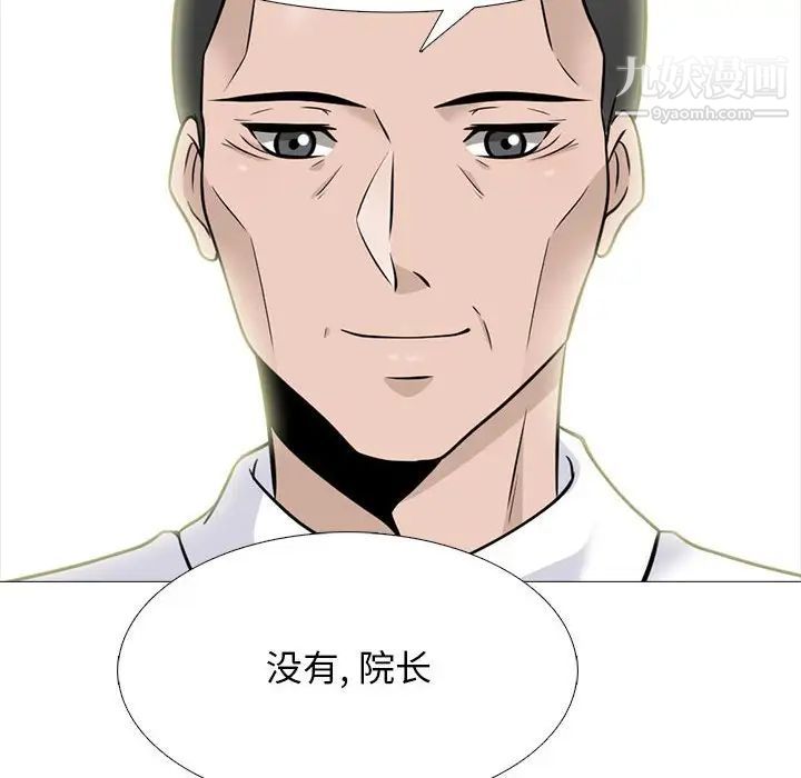 心机女教授第93话