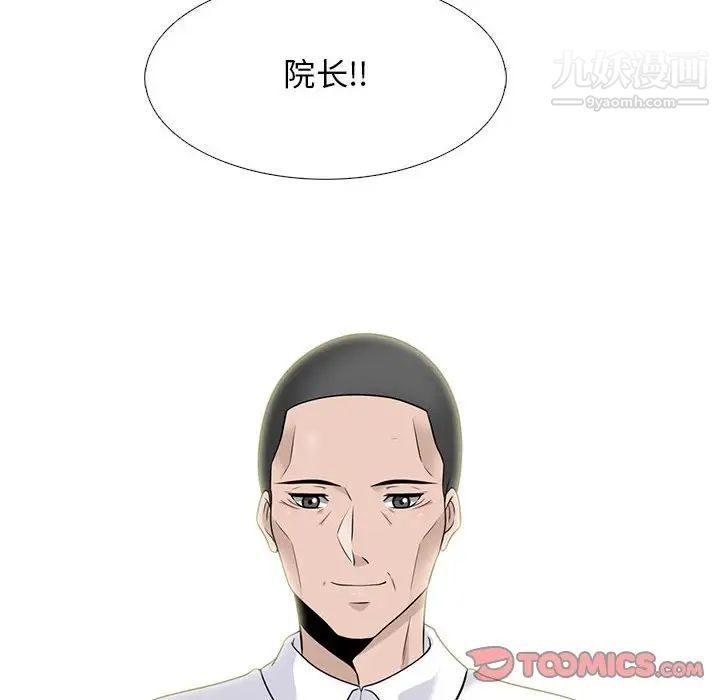 心机女教授第93话