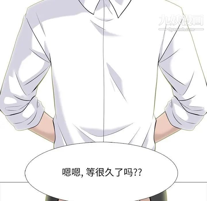 心机女教授第93话