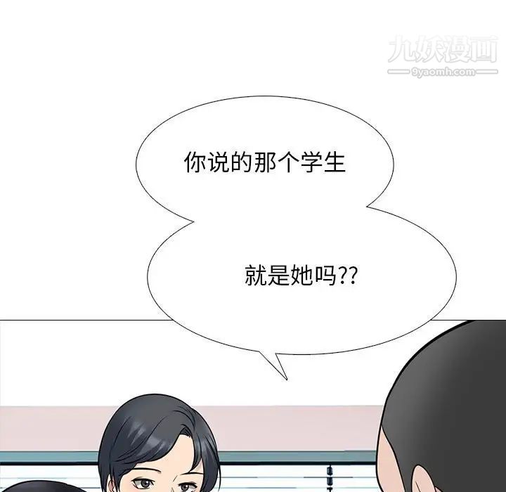 心机女教授第93话
