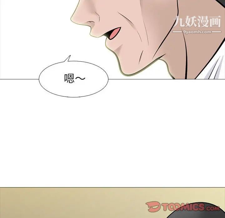 心机女教授第93话