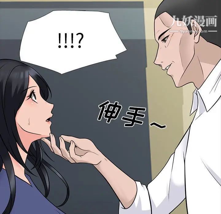 心机女教授第93话