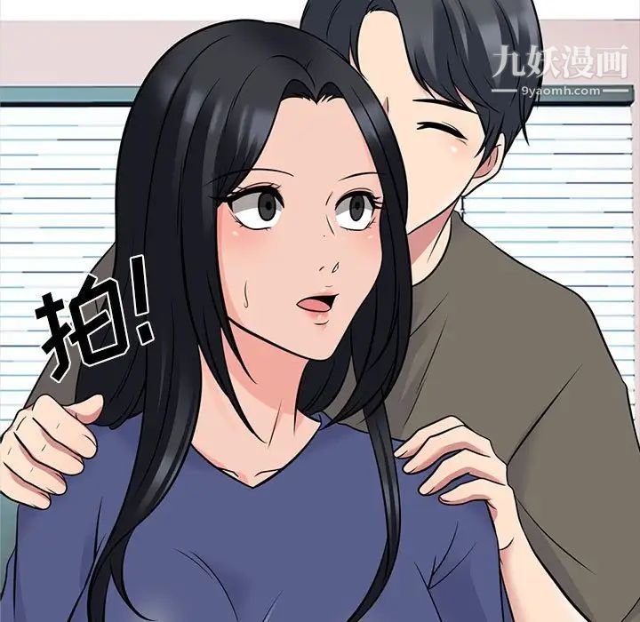 心机女教授第93话