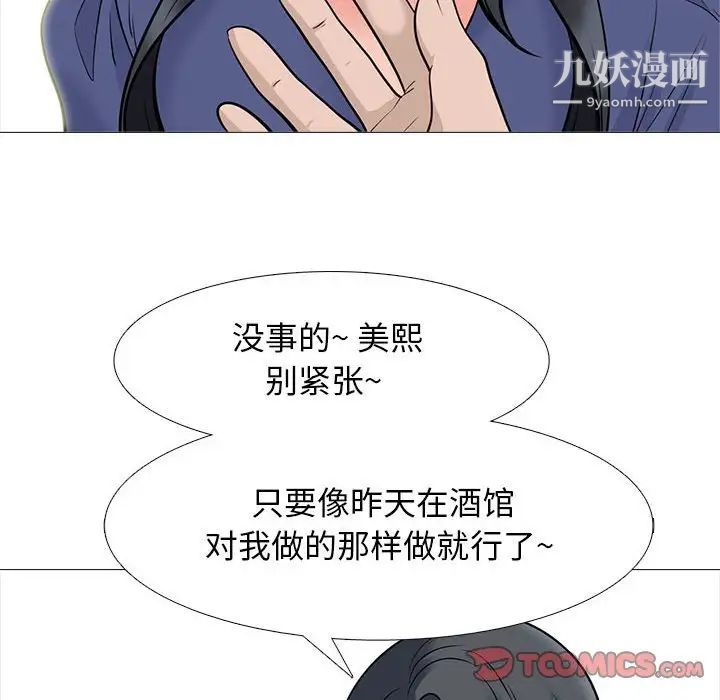 心机女教授第93话