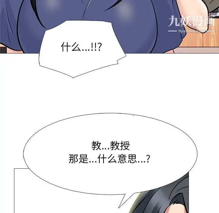 心机女教授第93话