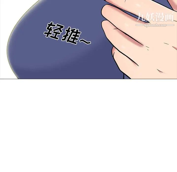 心机女教授第93话