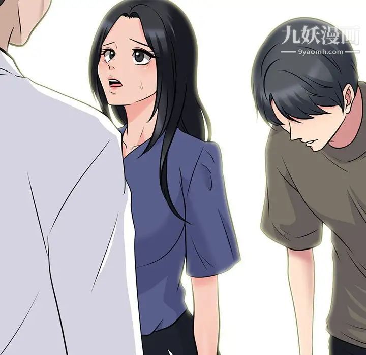 心机女教授第93话