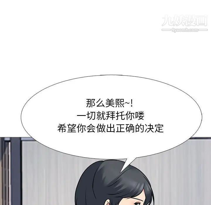 心机女教授第93话