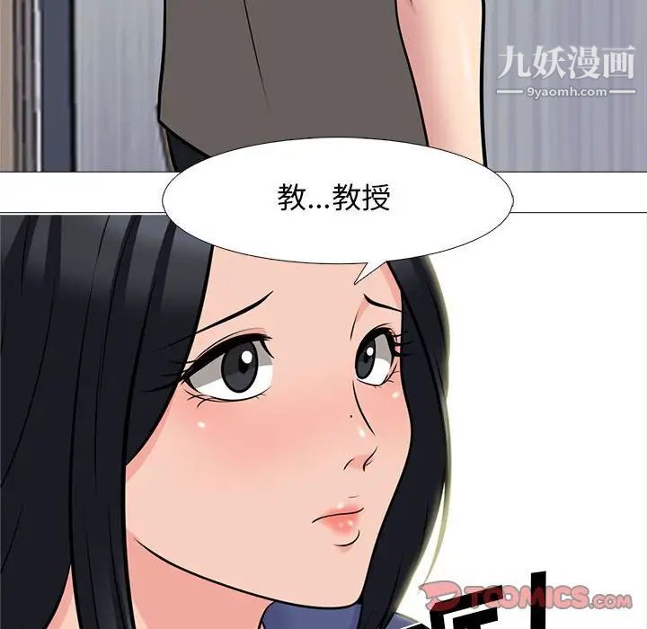 心机女教授第93话