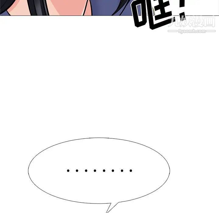 心机女教授第93话