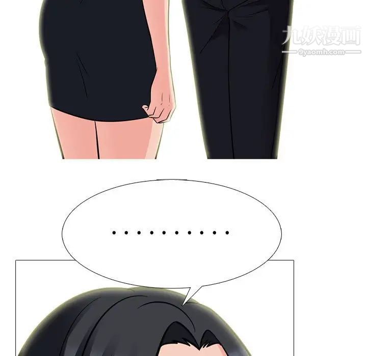 心机女教授第93话