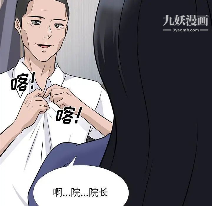 心机女教授第93话