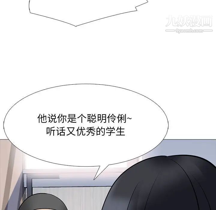 心机女教授第93话