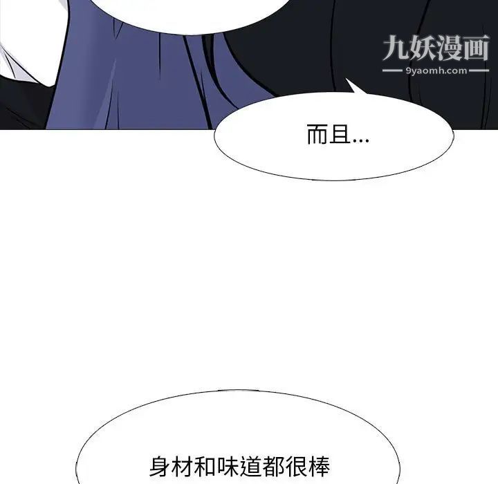 心机女教授第93话