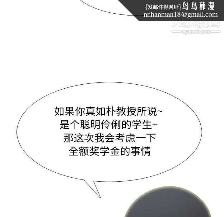 心机女教授第93话