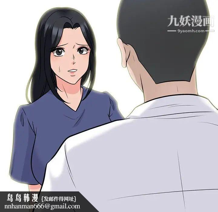 心机女教授第93话