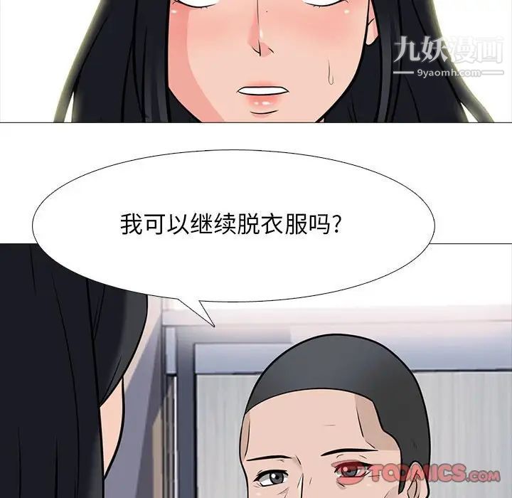 心机女教授第93话