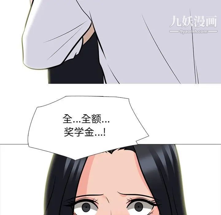 心机女教授第93话