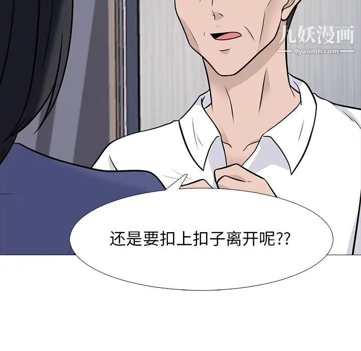 心机女教授第93话