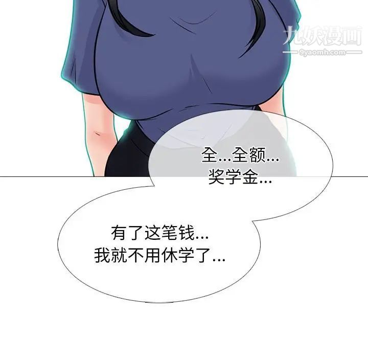 心机女教授第93话