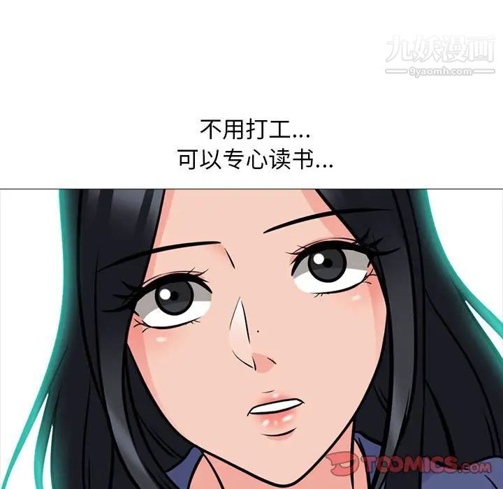 心机女教授第93话