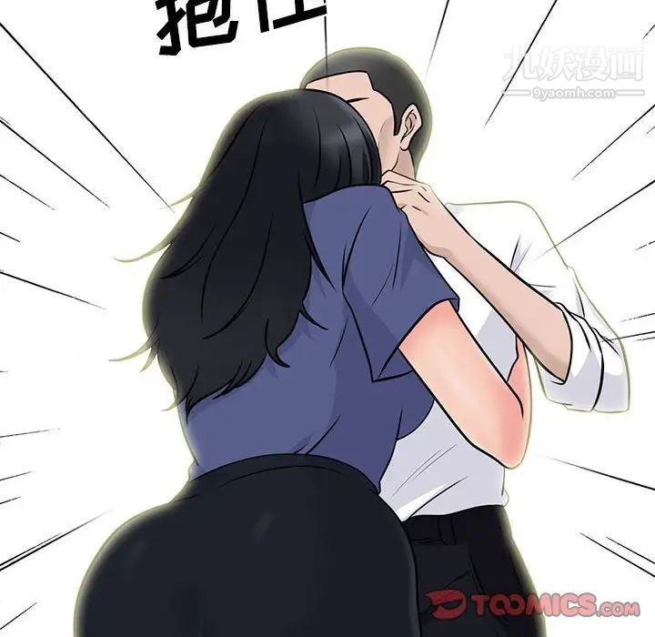 心机女教授第93话