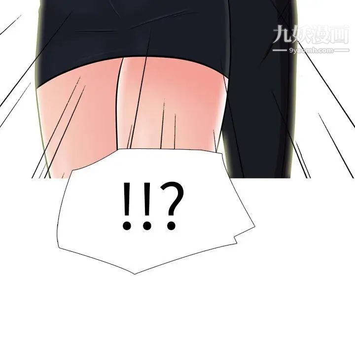 心机女教授第93话